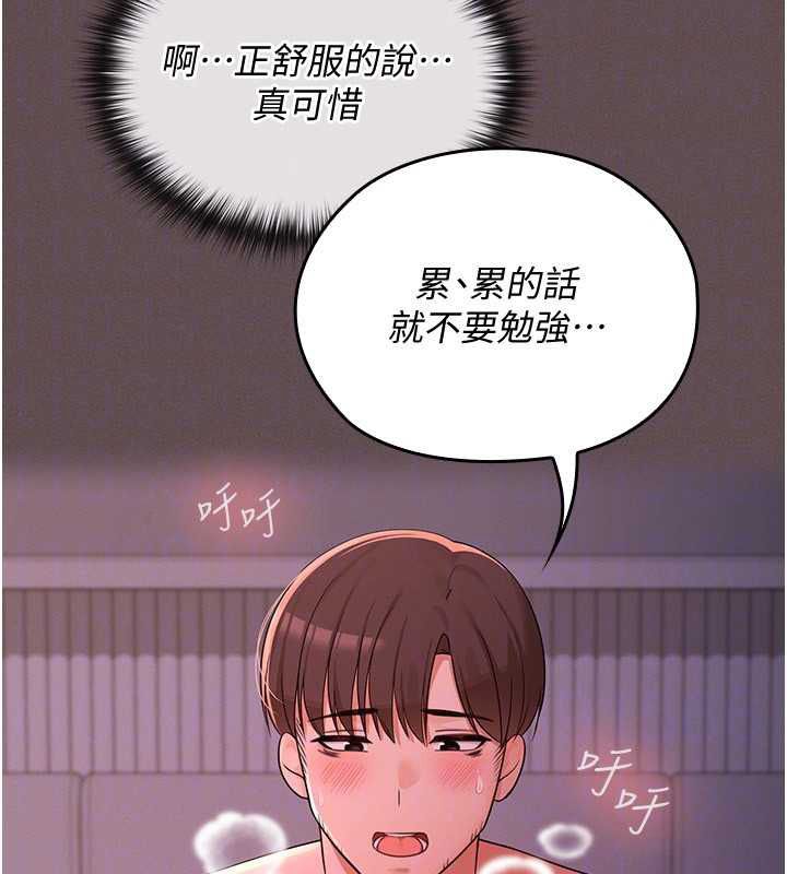 第4话-全部都吞下去!-魔法少女露美娜-完美通关,扑通扑通,鼓距节拍（第66张）