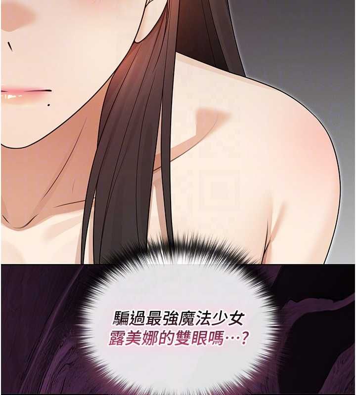 第5话-榨取精液的魔法小穴-魔法少女露美娜-完美通关,扑通扑通,鼓距节拍（第28张）