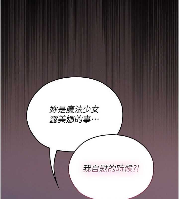 第5话-榨取精液的魔法小穴-魔法少女露美娜-完美通关,扑通扑通,鼓距节拍（第34张）