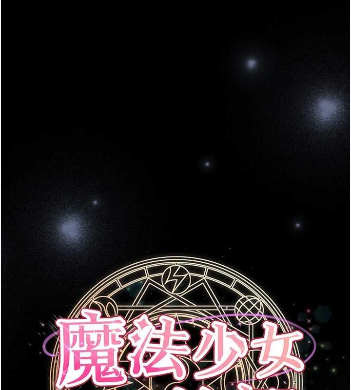 第6话-出动之前的激烈性爱-魔法少女露美娜-完美通关,扑通扑通,鼓距节拍（第1张）