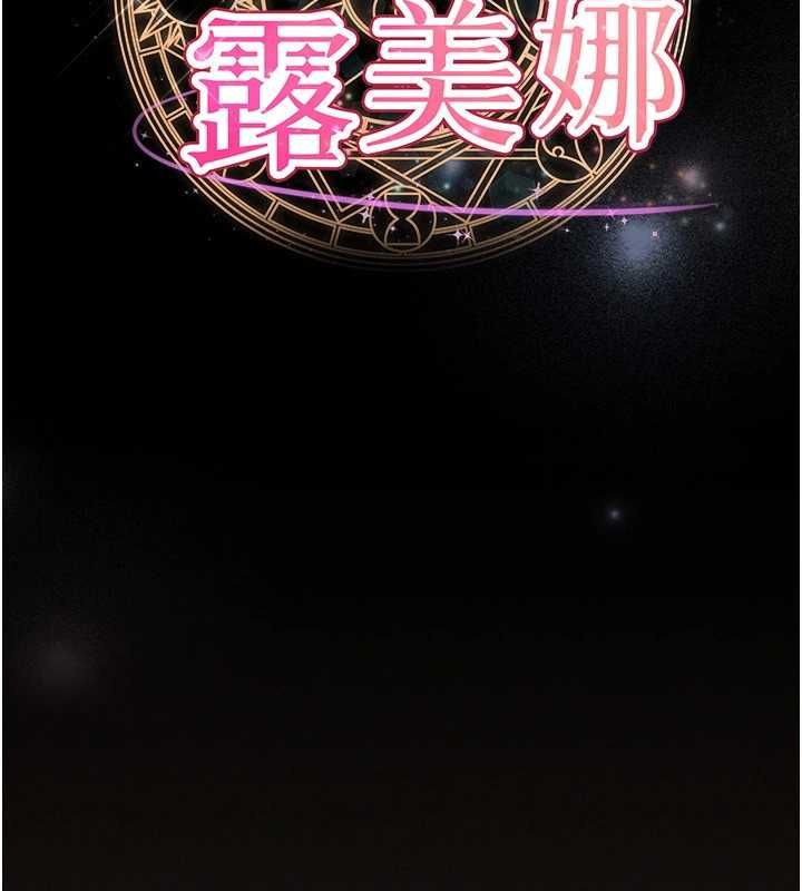 第6话-出动之前的激烈性爱-魔法少女露美娜-完美通关,扑通扑通,鼓距节拍（第2张）