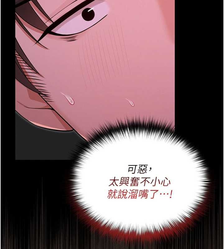 第6话-出动之前的激烈性爱-魔法少女露美娜-完美通关,扑通扑通,鼓距节拍（第11张）