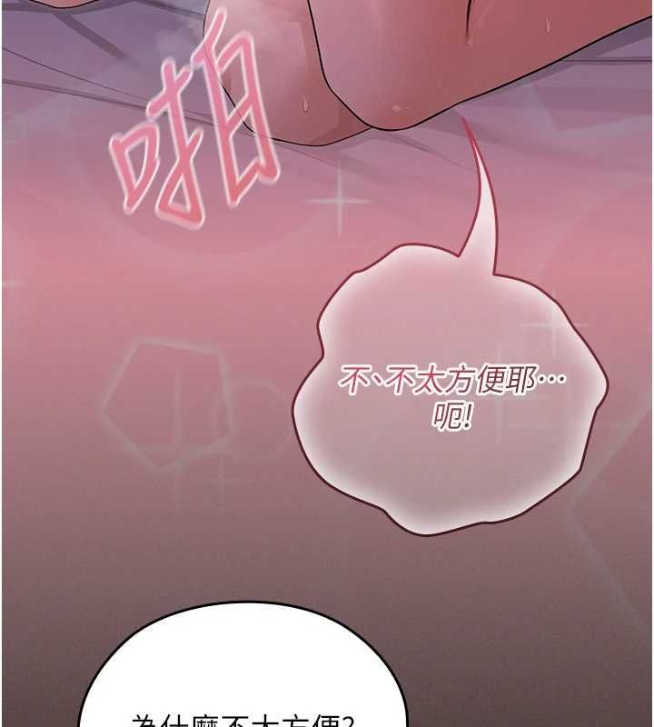 第6话-出动之前的激烈性爱-魔法少女露美娜-完美通关,扑通扑通,鼓距节拍（第16张）