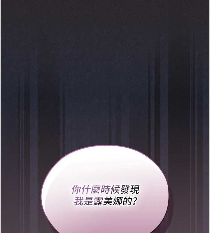 第6话-出动之前的激烈性爱-魔法少女露美娜-完美通关,扑通扑通,鼓距节拍（第24张）