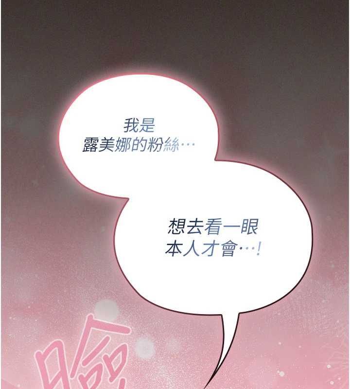 第6话-出动之前的激烈性爱-魔法少女露美娜-完美通关,扑通扑通,鼓距节拍（第37张）