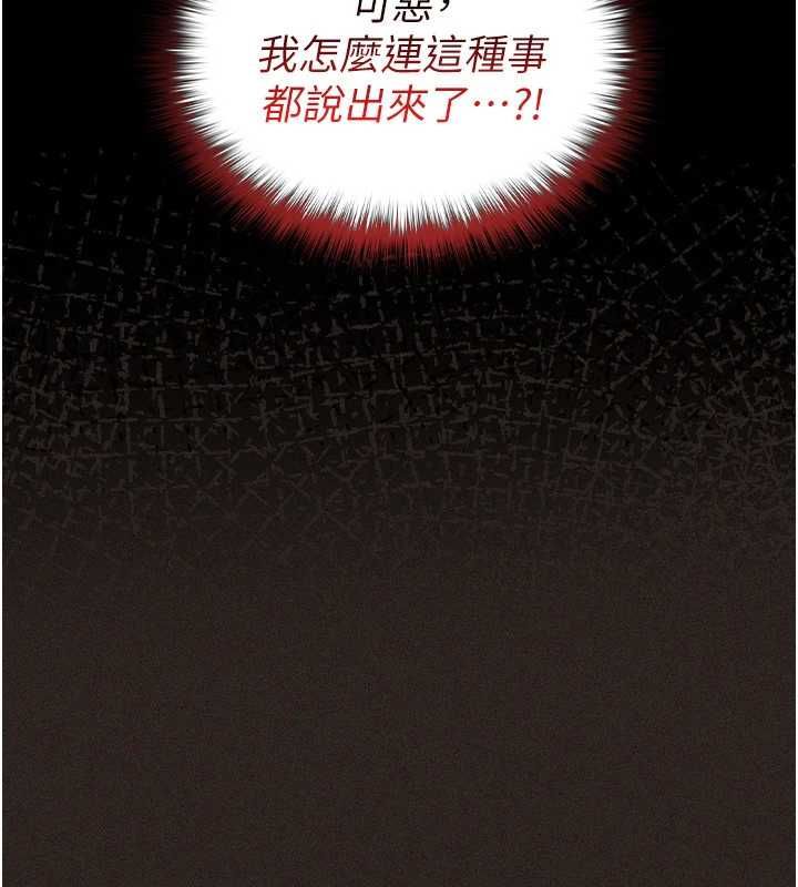 第6话-出动之前的激烈性爱-魔法少女露美娜-完美通关,扑通扑通,鼓距节拍（第41张）