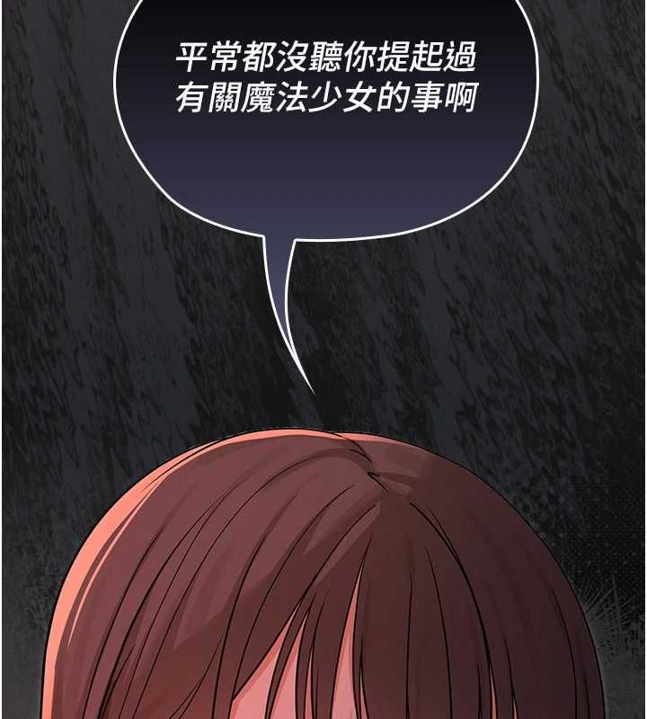 第6话-出动之前的激烈性爱-魔法少女露美娜-完美通关,扑通扑通,鼓距节拍（第44张）