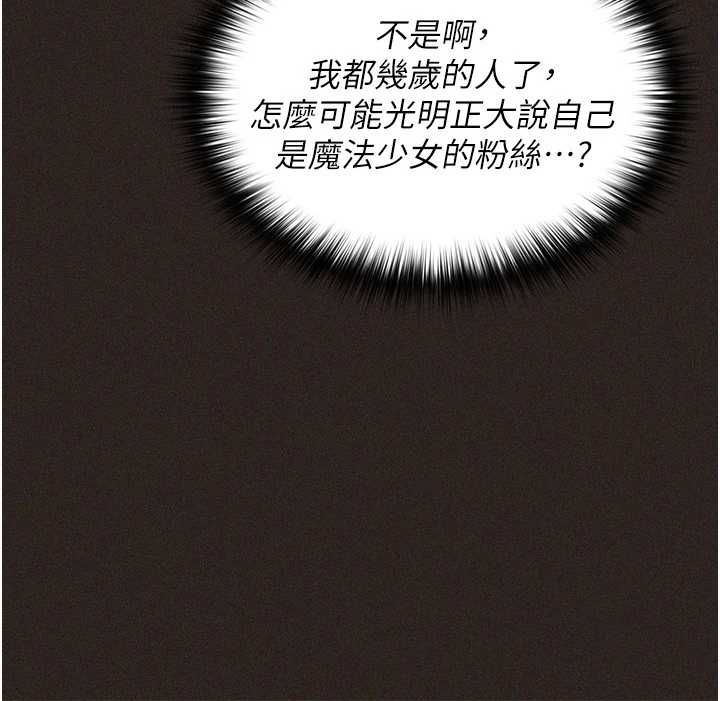 第6话-出动之前的激烈性爱-魔法少女露美娜-完美通关,扑通扑通,鼓距节拍（第49张）