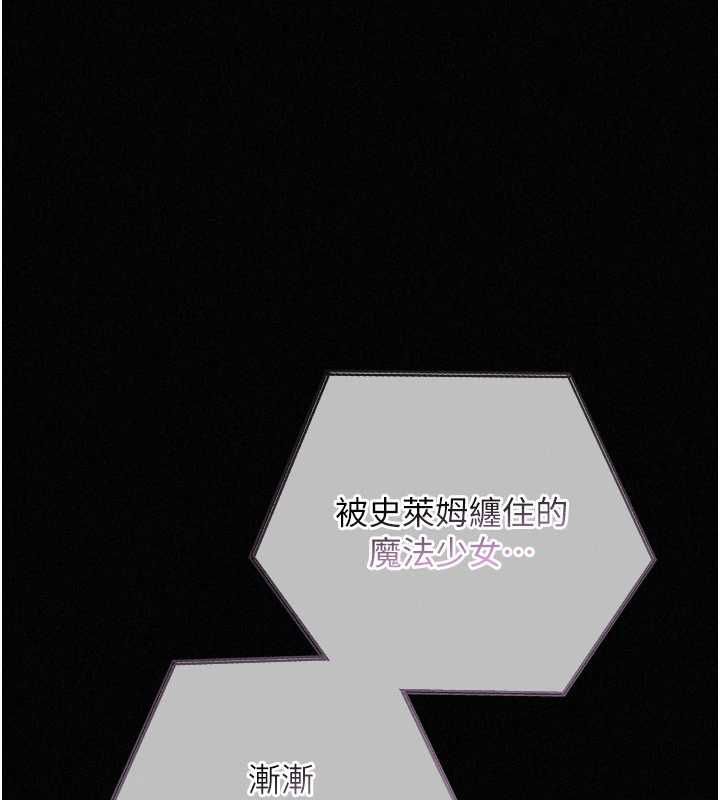 第7话-新魔法少女登场!-魔法少女露美娜-完美通关,扑通扑通,鼓距节拍（第1张）
