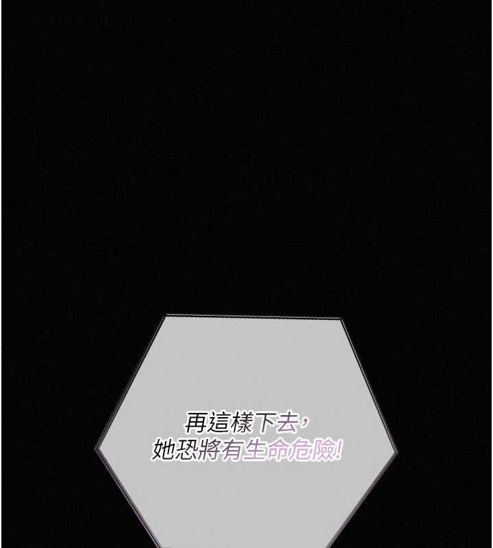 第7话-新魔法少女登场!-魔法少女露美娜-完美通关,扑通扑通,鼓距节拍（第3张）