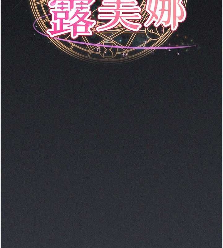 第7话-新魔法少女登场!-魔法少女露美娜-完美通关,扑通扑通,鼓距节拍（第14张）