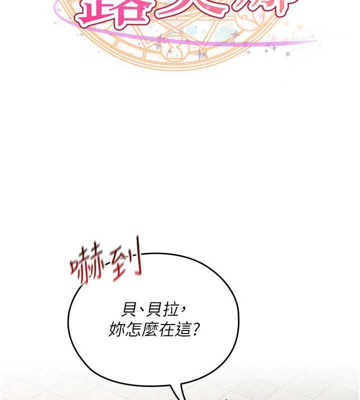 第8话-温存的背后&hellip;泰宇的祕密是?-魔法少女露美娜-完美通关,扑通扑通,鼓距节拍（第2张）