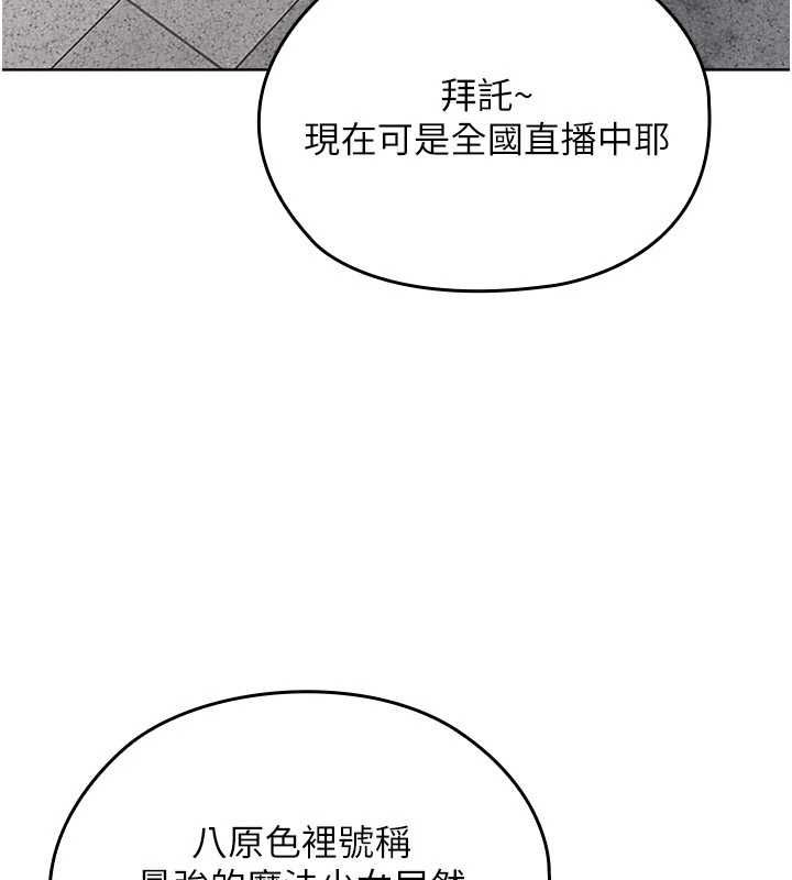 第8话-温存的背后&hellip;泰宇的祕密是?-魔法少女露美娜-完美通关,扑通扑通,鼓距节拍（第4张）
