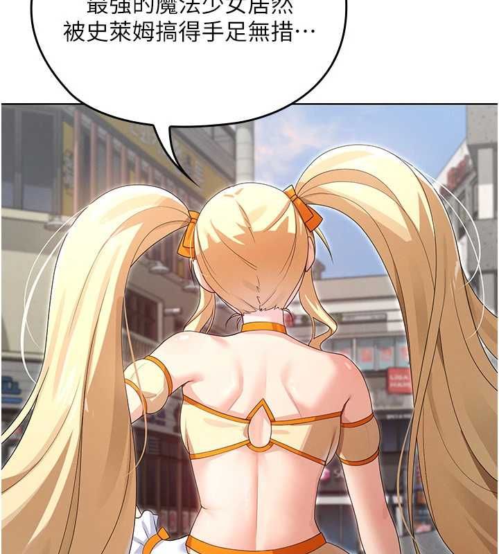 第8话-温存的背后&hellip;泰宇的祕密是?-魔法少女露美娜-完美通关,扑通扑通,鼓距节拍（第5张）