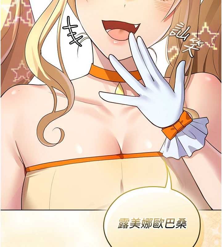第8话-温存的背后&hellip;泰宇的祕密是?-魔法少女露美娜-完美通关,扑通扑通,鼓距节拍（第9张）