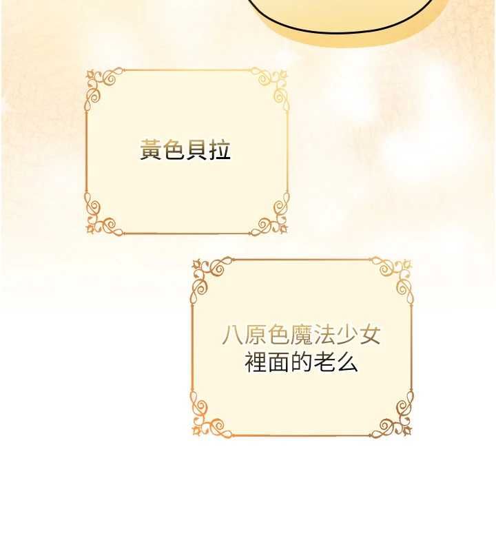 第8话-温存的背后&hellip;泰宇的祕密是?-魔法少女露美娜-完美通关,扑通扑通,鼓距节拍（第10张）
