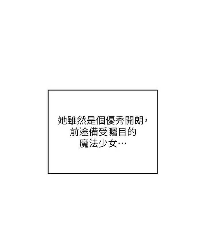 第8话-温存的背后&hellip;泰宇的祕密是?-魔法少女露美娜-完美通关,扑通扑通,鼓距节拍（第18张）