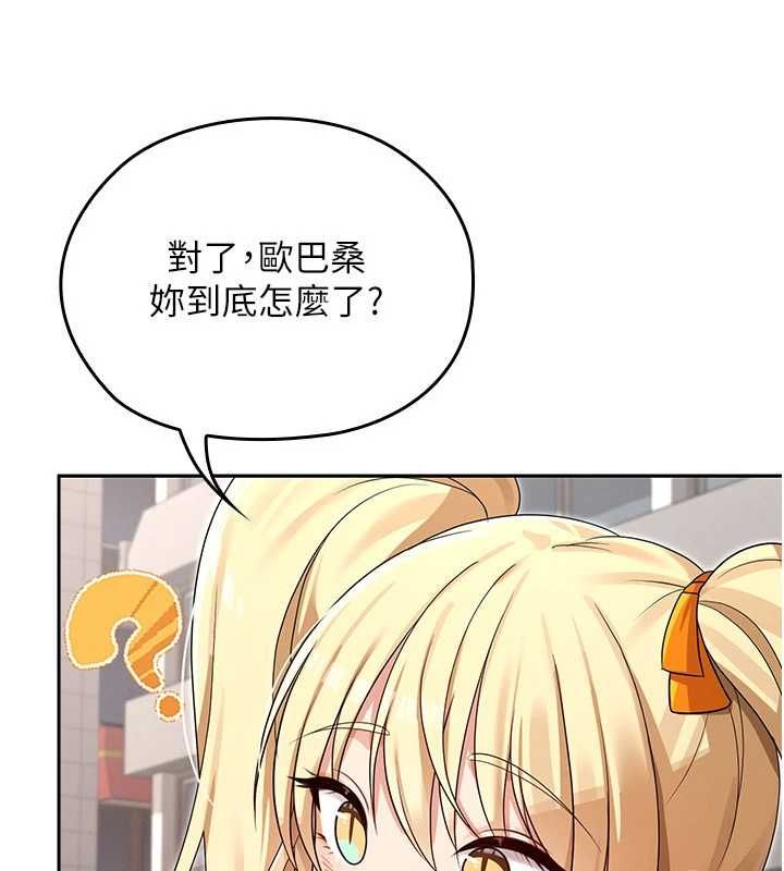 第8话-温存的背后&hellip;泰宇的祕密是?-魔法少女露美娜-完美通关,扑通扑通,鼓距节拍（第19张）