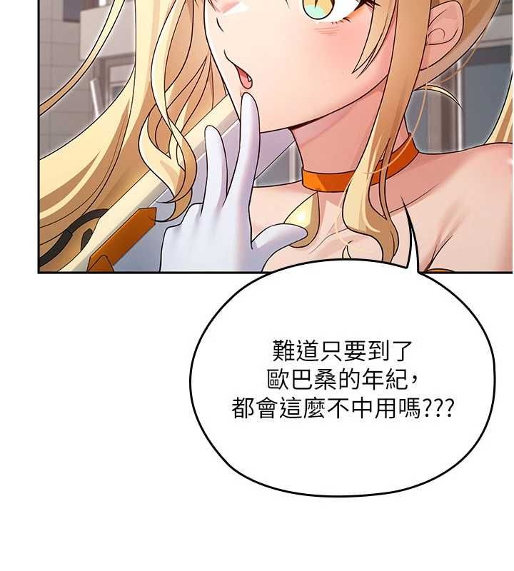 第8话-温存的背后&hellip;泰宇的祕密是?-魔法少女露美娜-完美通关,扑通扑通,鼓距节拍（第20张）