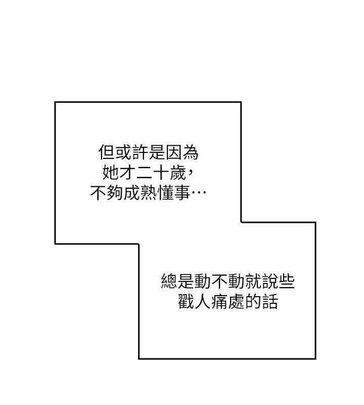 第8话-温存的背后&hellip;泰宇的祕密是?-魔法少女露美娜-完美通关,扑通扑通,鼓距节拍（第21张）