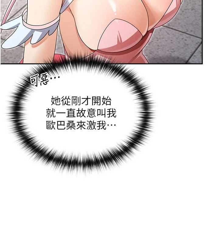 第8话-温存的背后&hellip;泰宇的祕密是?-魔法少女露美娜-完美通关,扑通扑通,鼓距节拍（第24张）
