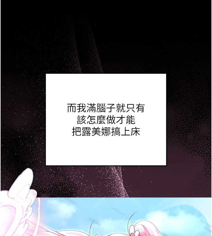 第9话-吸精魔女的极品大腿-魔法少女露美娜-完美通关,扑通扑通,鼓距节拍（第5张）