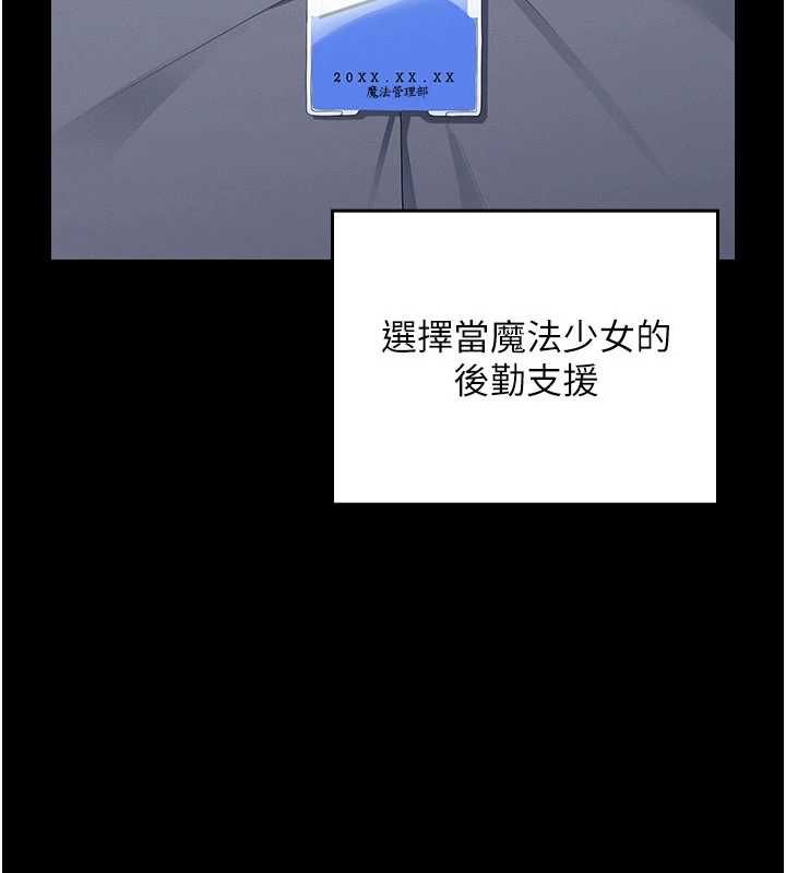 第9话-吸精魔女的极品大腿-魔法少女露美娜-完美通关,扑通扑通,鼓距节拍（第9张）