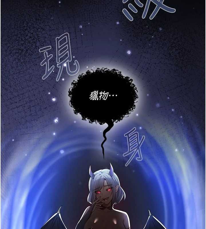 第9话-吸精魔女的极品大腿-魔法少女露美娜-完美通关,扑通扑通,鼓距节拍（第19张）