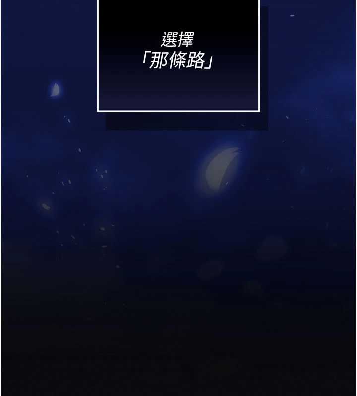 第9话-吸精魔女的极品大腿-魔法少女露美娜-完美通关,扑通扑通,鼓距节拍（第24张）