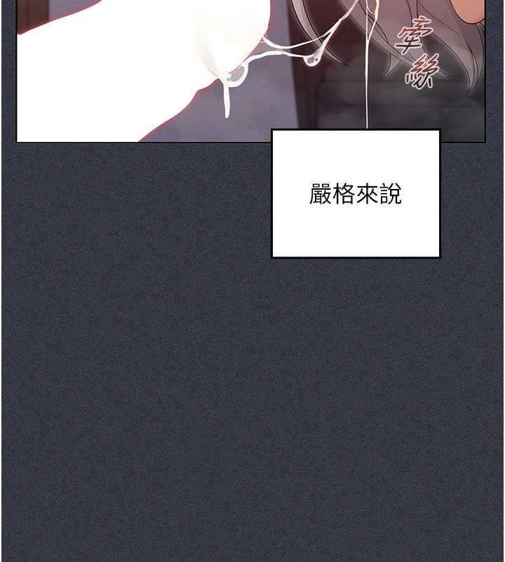 第9话-吸精魔女的极品大腿-魔法少女露美娜-完美通关,扑通扑通,鼓距节拍（第32张）