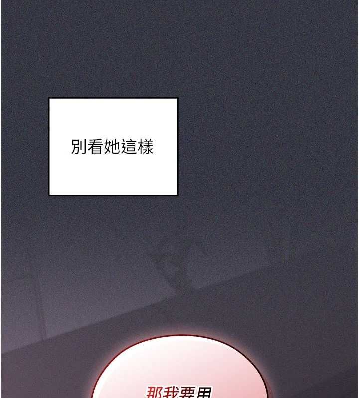 第9话-吸精魔女的极品大腿-魔法少女露美娜-完美通关,扑通扑通,鼓距节拍（第42张）