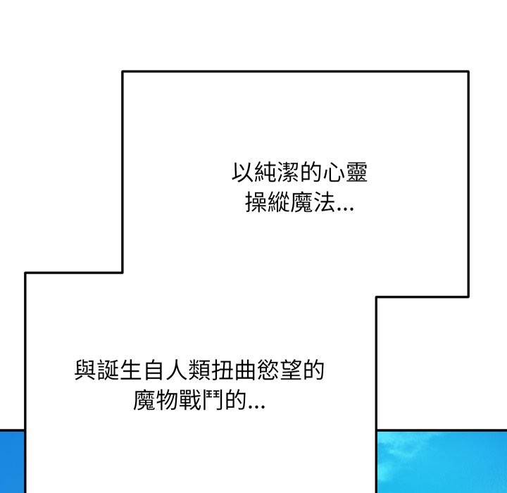 第1话-魔法少女退役后-c3krakenc3,HONGJJANGJJANG（第8张）