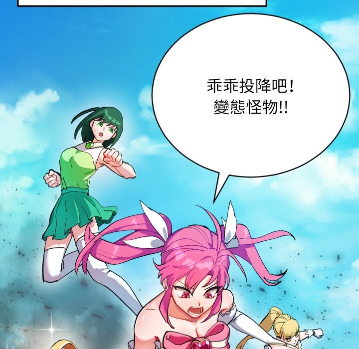 第1话-魔法少女退役后-c3krakenc3,HONGJJANGJJANG（第9张）
