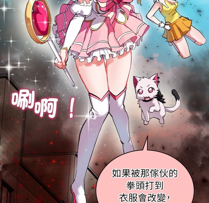 第1话-魔法少女退役后-c3krakenc3,HONGJJANGJJANG（第10张）