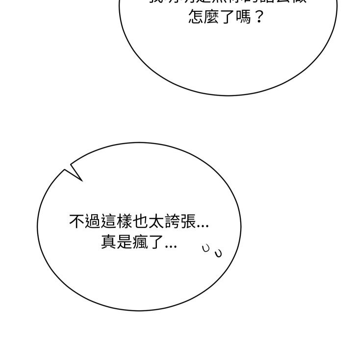 第3话-魔法少女退役后-c3krakenc3,HONGJJANGJJANG（第11张）