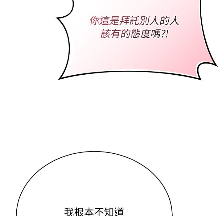 第3话-魔法少女退役后-c3krakenc3,HONGJJANGJJANG（第18张）