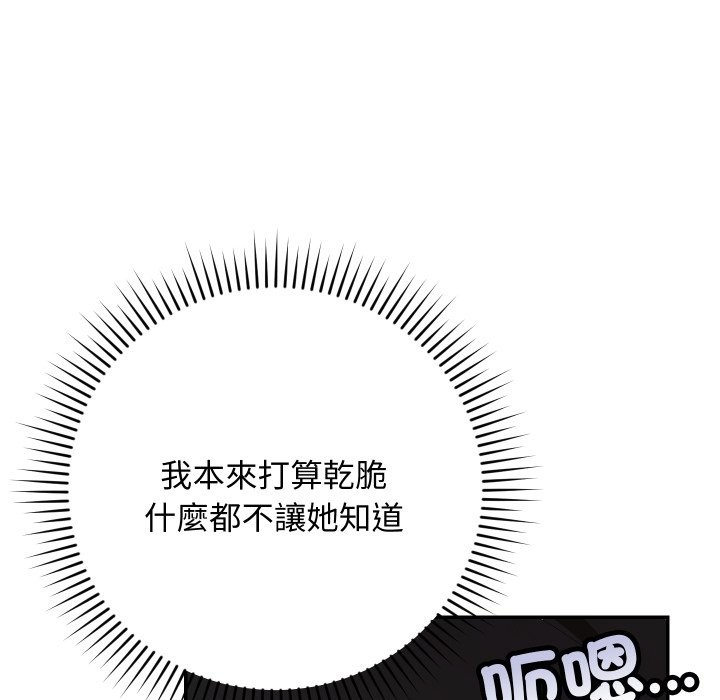 第3话-魔法少女退役后-c3krakenc3,HONGJJANGJJANG（第25张）