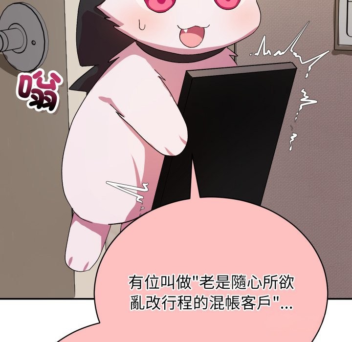 第5话-魔法少女退役后-c3krakenc3,HONGJJANGJJANG（第18张）