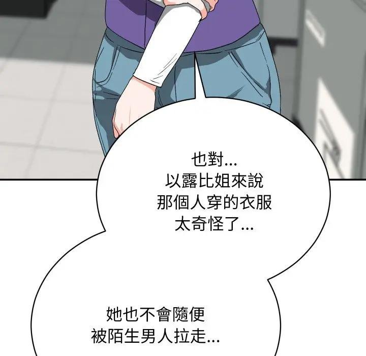 第10话-魔法少女退役后-c3krakenc3,HONGJJANGJJANG（第19张）