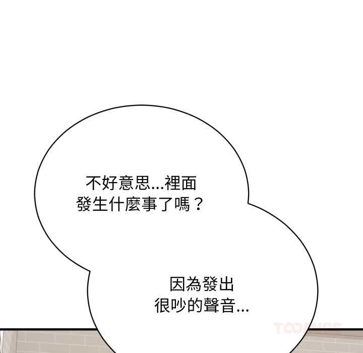 第16话-魔法少女退役后-c3krakenc3,HONGJJANGJJANG（第28张）