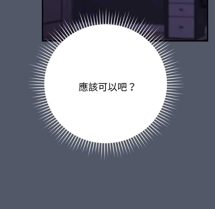 第17话-魔法少女退役后-c3krakenc3,HONGJJANGJJANG（第22张）