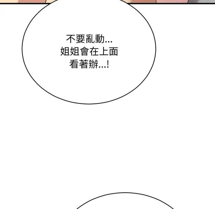 第18话-魔法少女退役后-c3krakenc3,HONGJJANGJJANG（第10张）