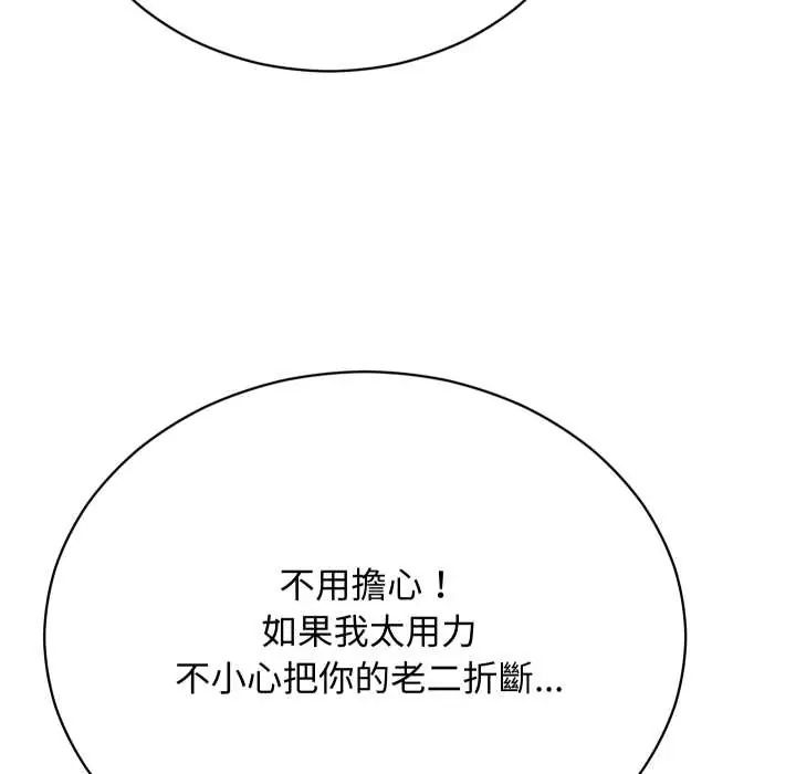 第18话-魔法少女退役后-c3krakenc3,HONGJJANGJJANG（第13张）
