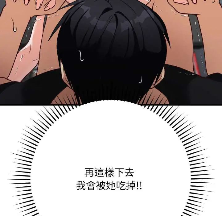 第18话-魔法少女退役后-c3krakenc3,HONGJJANGJJANG（第18张）