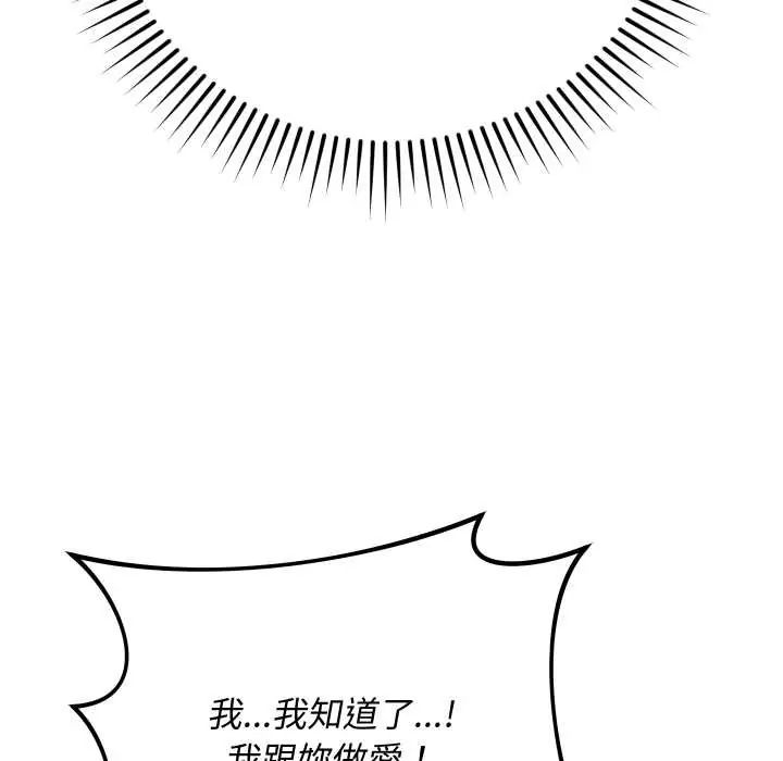 第18话-魔法少女退役后-c3krakenc3,HONGJJANGJJANG（第19张）