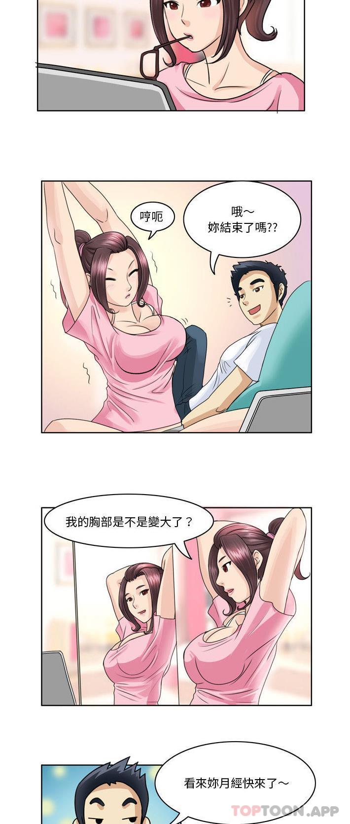 第2话-无法谈恋爱的她-美由＆妍,美由（第8张）