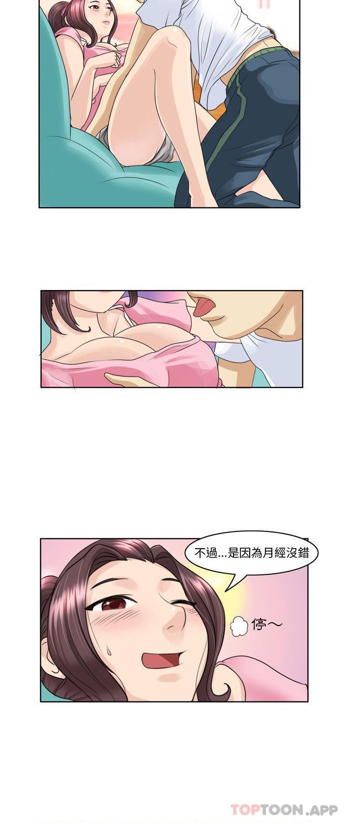 第2话-无法谈恋爱的她-美由＆妍,美由（第10张）