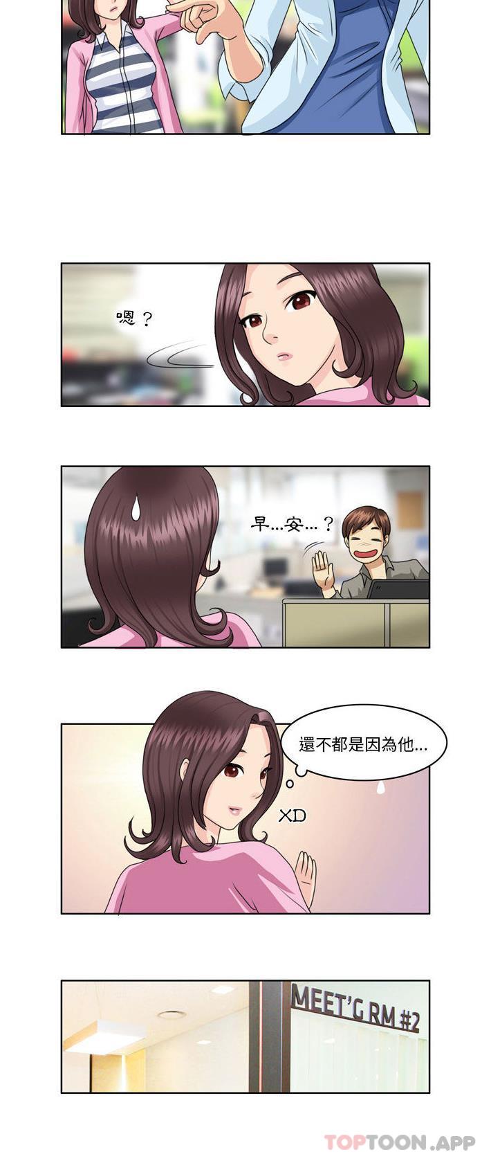 第3话-无法谈恋爱的她-美由＆妍,美由（第3张）