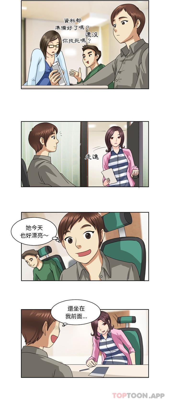 第3话-无法谈恋爱的她-美由＆妍,美由（第4张）