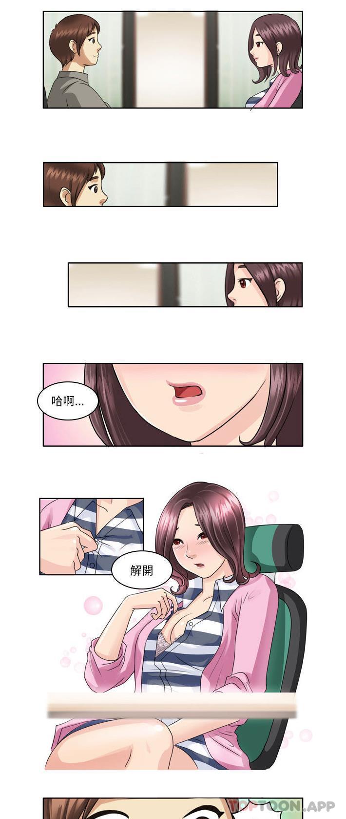 第3话-无法谈恋爱的她-美由＆妍,美由（第5张）